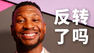 A reversal? Marvel's Conqueror actor Kang has been cleared of charges! But the truth is...