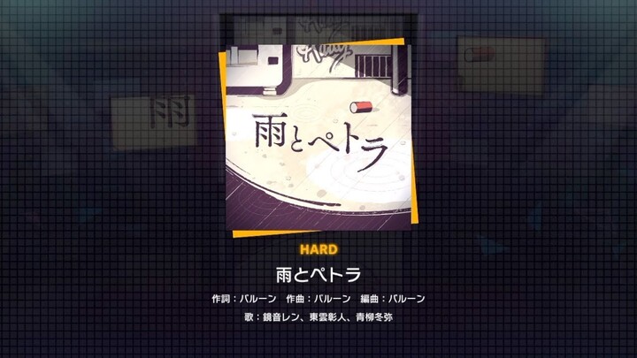 A preview of the gameplay video for “Rain and Petra” (Difficulty: HARD) is now available.