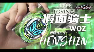 【Biến đổi hiệu ứng đặc biệt】Xin chúc mừng! Kamen Rider Woz! WOZ! Tôi dường như đã mua nó thật!