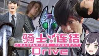 来 打  ☆ 连 结 ★ Drive Ⅰ