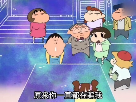 第5集 | 蜡笔小新 #动漫 #二次元 #快手热点