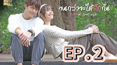 Love At First Night EP 2 TAGALOG UNCUT