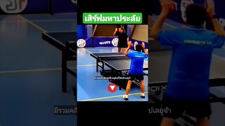 ^มีรวมคลิปเต็มชุดนี้กดดูลิงค์ด้านบนเลยจ้า^ ลูกเสิร์ฟมหาประลัย