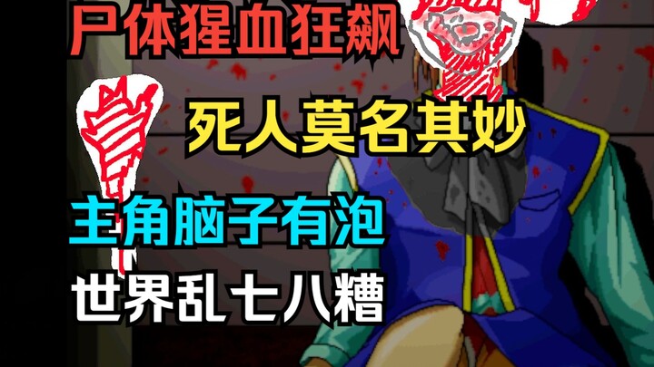 Nếu trong game kinh dị rùng rợn có một nhân vật chính bá đạo — Bão Cà Khịa khám phá game cổ điển điê