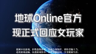 เล่นตัวละครหญิงยากขนาดไหนกันนะ? 【คำตอบอย่างเป็นทางการจาก Earth Online】