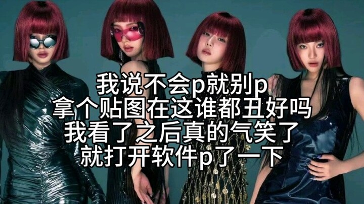红锅盖给别人谁能撑得起来？