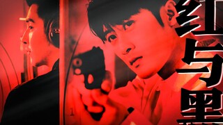 [Jin Shijia x Tan Jianci] Spin-off Polisi dan Perampok | Merah dan Hitam