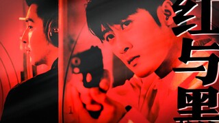 [Jin Shijia x Tan Jianci] Cops and Robbers spin-off | Red and Black