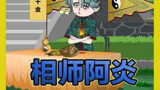 我在公园摆摊算命，大爷却在一旁拿着喇叭捣乱，我直接阴笑道；大爷，你屁股下面，藏着一个人……