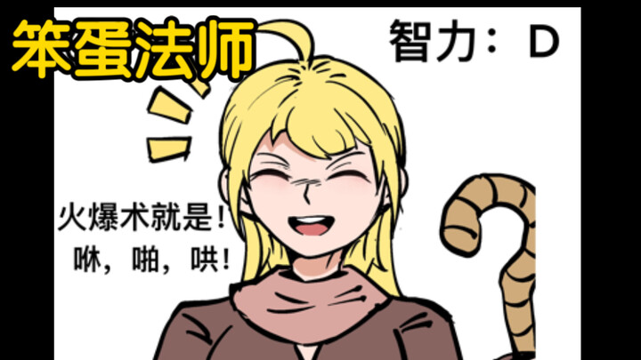 Would even a clumsy mage have any fans?