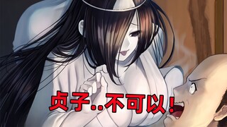 贞子小姐？！是时候放个产假了🥵