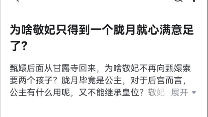 “可是胧月还是最喜欢额娘”“不是她需要我，是我离不开她”