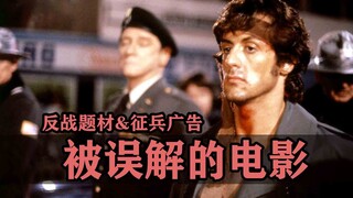 The core of the film has been seriously misunderstood! The anti-war theme has become a recruitment a
