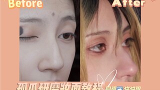 【COS妆教】圆眼变猫眼究极吊眼尾大法｜自然运动系英气猫眼小子COS妆容