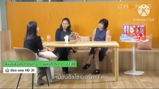 พี่อ้อยพี่ฉอด ตัวต่อตัว เล่ามุมมองความรักของเธอคนนี้ วันพุธที่ 16 ก.ค. เวลา 23.30 น.