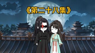 第二十八集|甩锅之术
