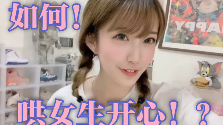 Hanya perlu satu gerakan untuk membuat cewek senang?!