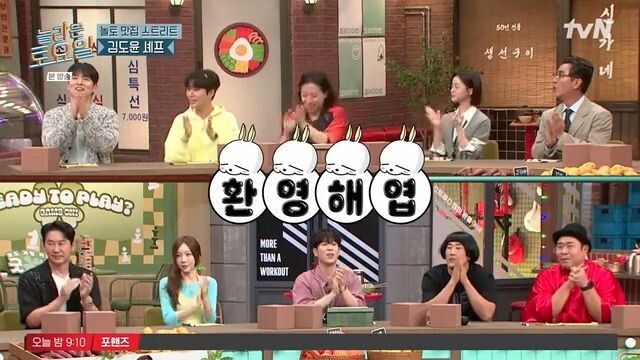 Amazing Saturday EP.433 Eng Subs