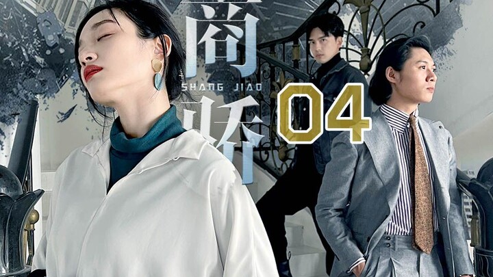 [Shang Jiao] 04 30% Off in the Livestream? What’s Going On!?