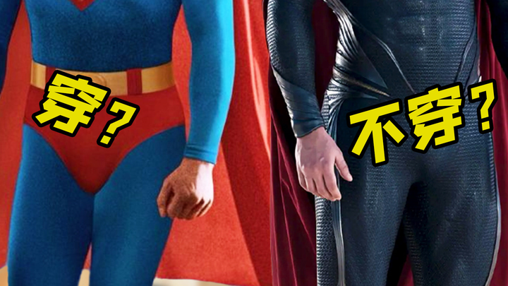 غون يطرح استطلاعًا: هل يجب على السوبرمان الجديد أن يرتدي سرواله الخارجي فوق الملابس الداخلية أم لا؟!