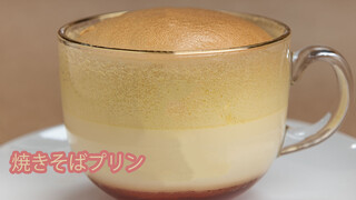 [Kuliner] [Masak] Puding Caramel Jepang yang mudah dan enak juga estetik