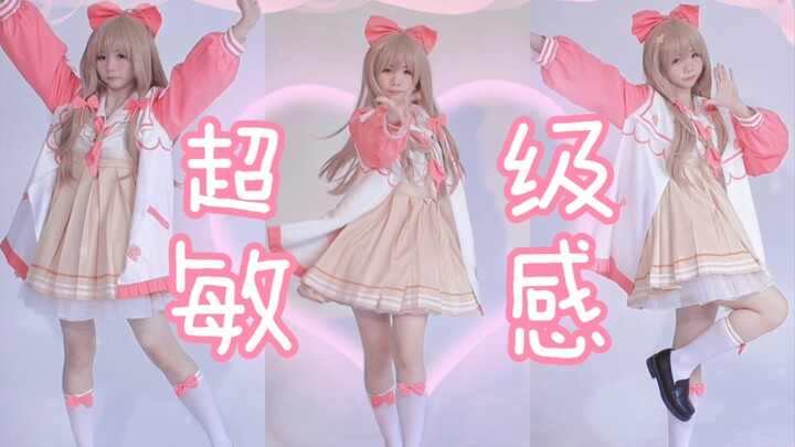 【A-SOUL/Jia Ran】Sangat sensitif