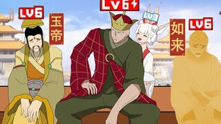 《B 界 西 游 各 等 级 对 应 神 职 和 特 权》