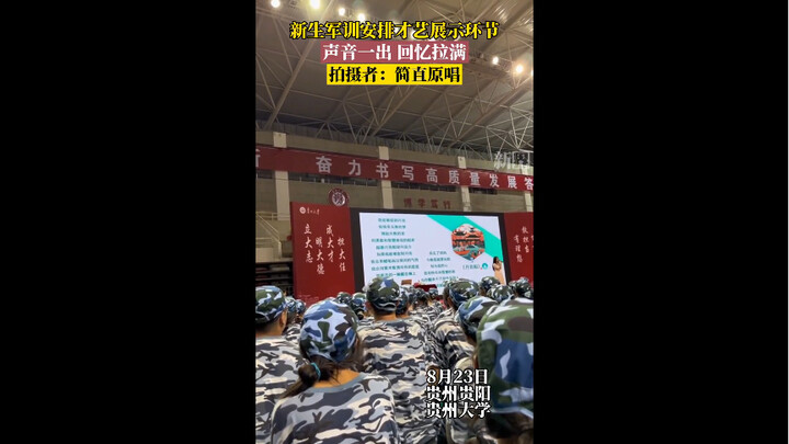 During the freshman military training, a talent-show segment was scheduled; as soon as the girl bega