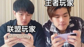 联盟玩家和王者玩家一起玩的奔溃瞬间