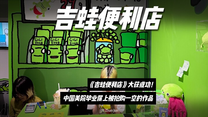When it comes to this year’s China Academy of Art graduation exhibition, which thesis project has be