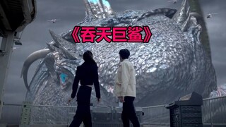 【唐唐】这雷片头都给我笑歪了！爆笑解说《吞天巨鲨》特效师你认真的吗？