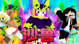 [木鱼] Trang chủ Minecraft Chương 26: Cell hấp thụ tế bào của Frieza đang đến!