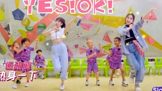 【许佳琪X孔雪儿】一起教小朋友跳《YES!OK!》