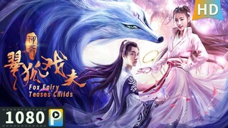 🇨🇳  狐女小翠  Fox Fairy Teases Childs  2020