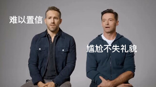 死侍和金刚狼相约拍广告，狼叔让贱贱无话可说！