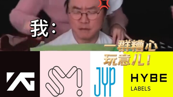 There are attitudes toward idols and their agencies.