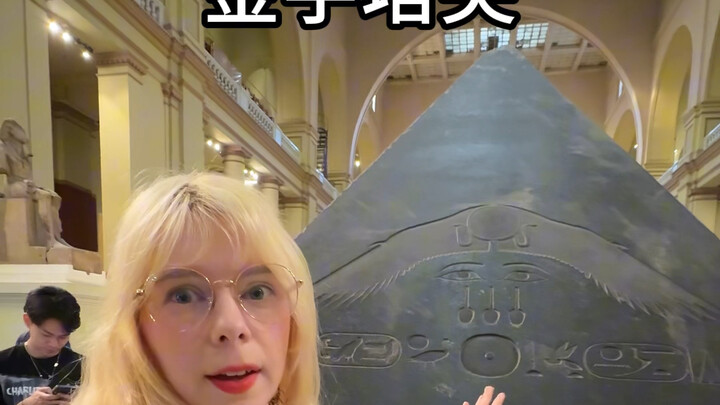 The Egyptian Museum looks a bit run-down.