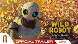 The Wild Robot หุ่นยนต์ผจญภัยในป่ากว้าง - Official Trailer [ซับไทย]