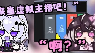 The reason why Xiaosang became a virtual anchor... [Hiyo Yu]