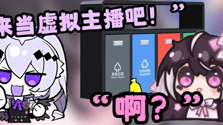 The reason why Xiaosang became a virtual anchor... [Hiyo Yu]