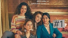 مدبلجة عربية Ekhwaty Episode 1
