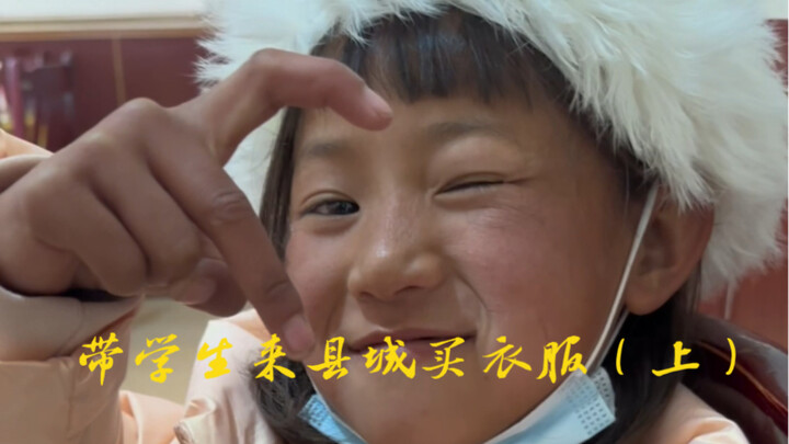 Remember the little girl who walked two hours of mountain road to invite me to her home for the New 