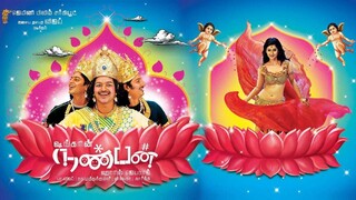 NANBAN (2012) - THALAPATHY VIJAY _ SRIKANTH _ JIIVA _ SATHYARAJ _ SATHYAN _ ILEANA D'CRUZ