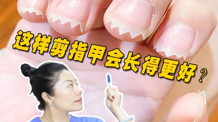 活了几十年才知道这样剪指甲❗️