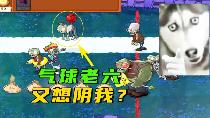 Plants vs. Zombies: Tembakan Silang Buah Belimbing maksimal, nyaris kembali terjebak oleh trik Balon