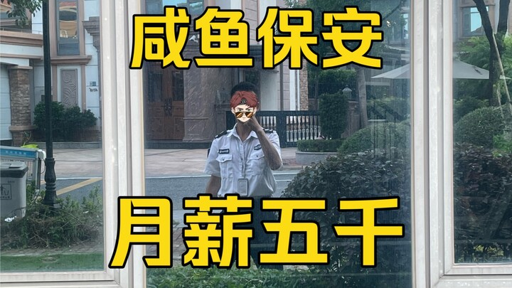 I’m a security guard in Guangdong, making 5,000 yuan a month with room and board included. I just si