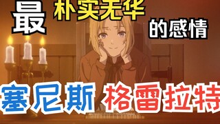 【无职杂谈】一个平凡又伟大的母亲