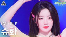 4K直拍【叶舒华】 240104 官方《Queencard》公开|MBC歌谣大祭典