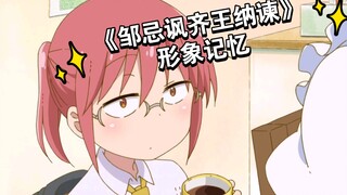 (Dragon Maid) ความทรงจำภาพของ "Zou Ji เสียดสี King Qi เพื่อรับคำแนะนำ"