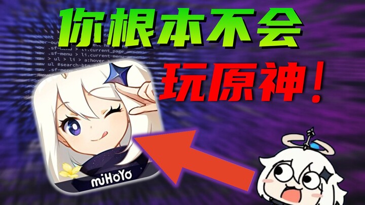 🤡Không biết cái này thì chơi Genshin Impact kiểu gì![Git Source Treasure]